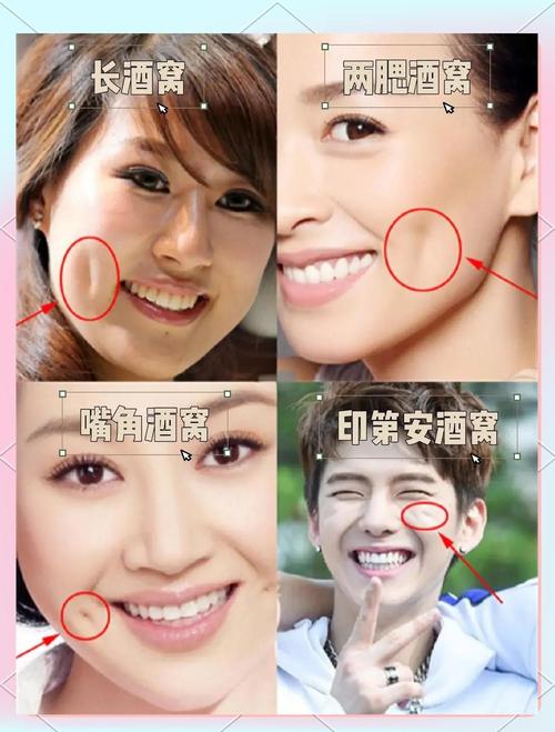 梨渦和酒窩的區(qū)別：一個(gè)窩小，一個(gè)窩大？
