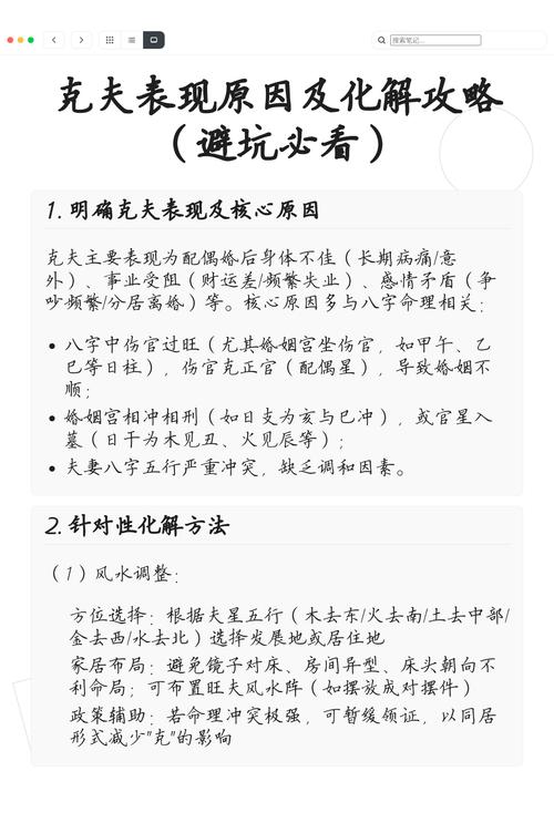 克夫怎么化解 有什么方法可以化解