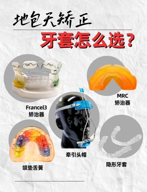 地包天面相如何矯正？利用矯正器