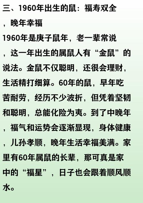 屬鼠出生在哪些月份好 2月出生的鼠命好不好