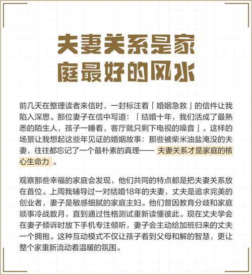 夫妻關(guān)系想更好 家里風水幫你保