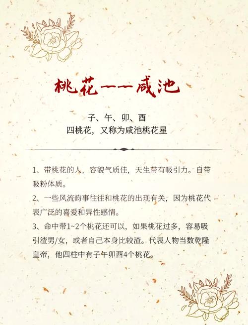2014馬年情人節(jié)教你如何催旺桃花？