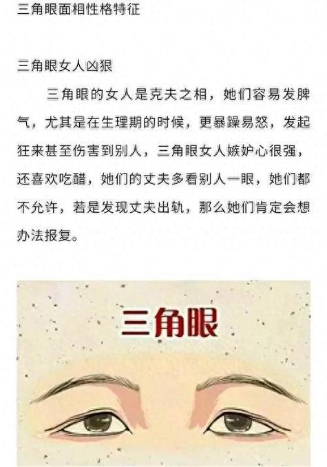 自私自利的女人面相有什么特征