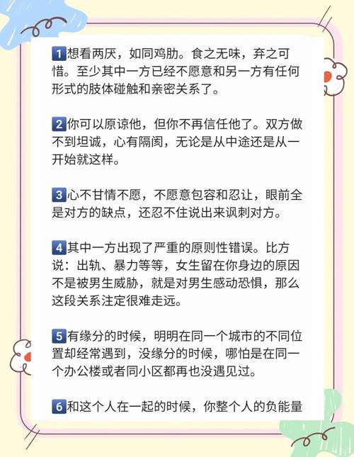 兩個人緣分未盡的征兆