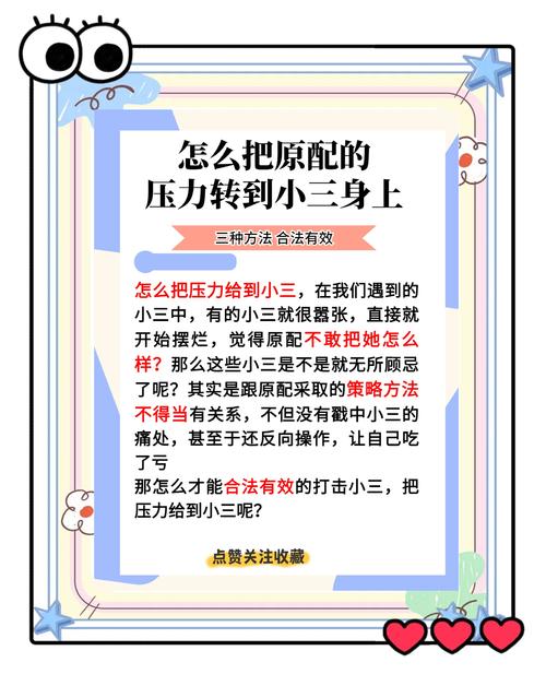 防小三最有效的風(fēng)水方法 怎么樣擺脫小三