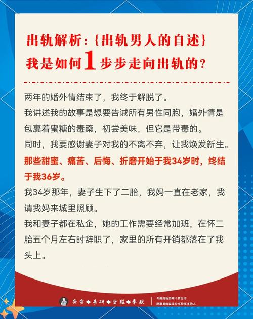 鄭博士：教你如何防止男人出軌？