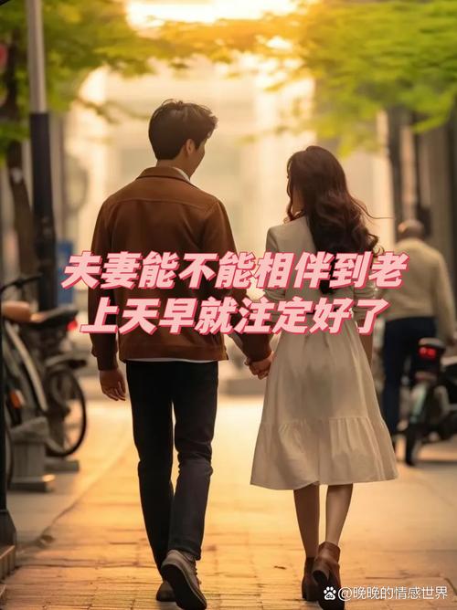 水土夫妻能一起到老嗎