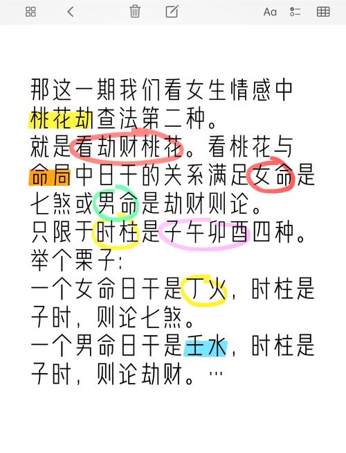 女人遇上桃花劫該怎么辦