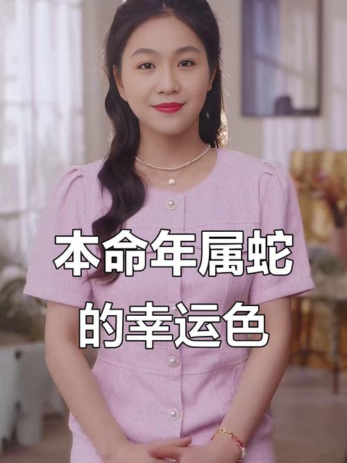 屬蛇人穿什么顏色衣服帶財(cái) 屬蛇人一生中最旺的顏色有哪些