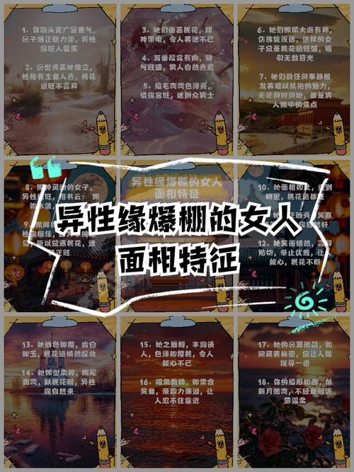 受異性寵愛的女人面相特點