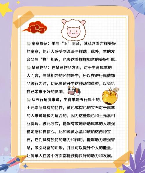 為什么說屬羊的不好怎么辦 為什么老一輩都說屬羊的不好