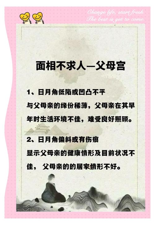有這幾種面相的人父母緣薄，不重孝道