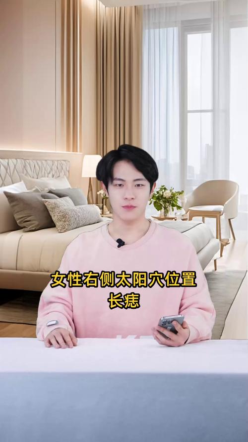 女人右邊太陽穴長痣好嗎