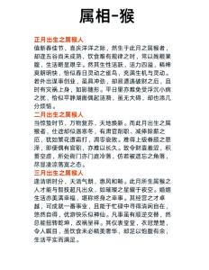 屬猴出生在哪些月份好 農歷4月的猴命好不好