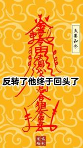 令他主動復合的咒語