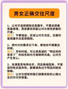 情侶約會(huì)的四種風(fēng)水忌諱
