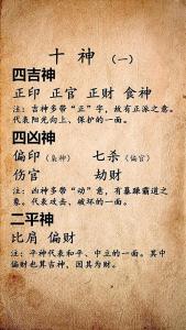 正印格六神旺度女命