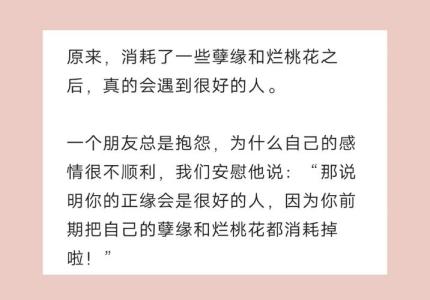 和對方是孽緣怎么化解 和對方是孽緣怎么化解