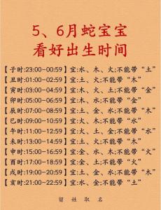 幾月蛇命最好 屬蛇人幾月出生最不好命