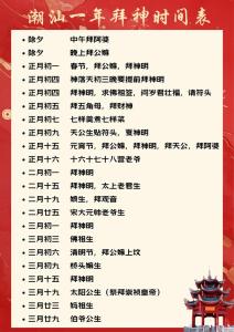 2021年6月祭祖最佳吉日日期好日子查詢