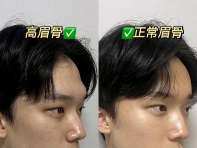 眉骨高的面相好嗎 怎么樣