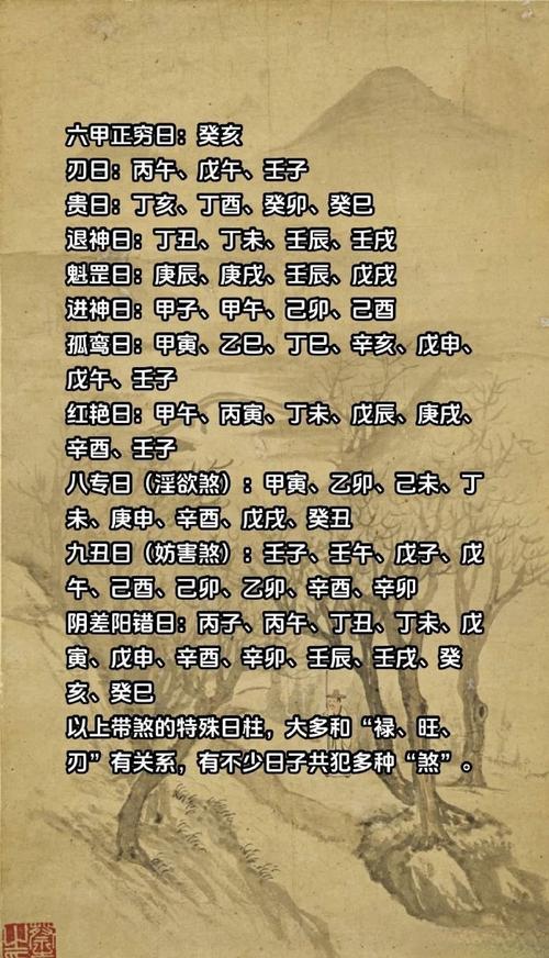 八字日干看你是否有吸引異性的魅力