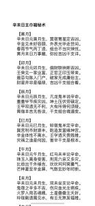 辛未年出生人的命運(yùn)詳解