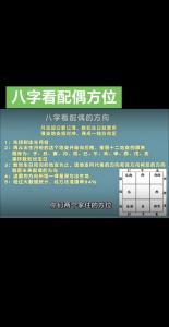 怎樣由八字看配偶高矮