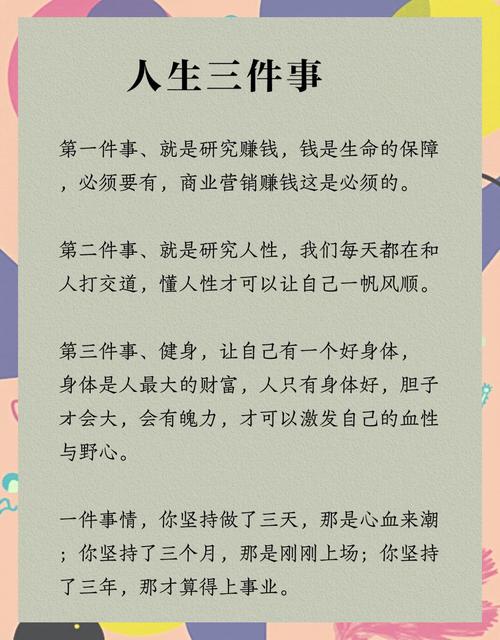 大拇指3節富貴命 積極進取做好每一件小事