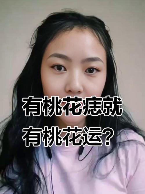 桃花運之剪不斷理還亂的是非痣