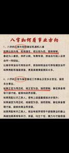 從八字看事業(yè)不順的原因有哪些