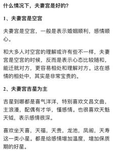 夫妻宮光滑的男人值得依靠嗎