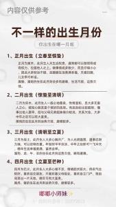 這些日子出生的人自帶富貴命