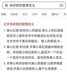右手手指長朱砂痣是什么意思 象征吉祥如意的吉痣