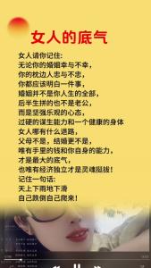 女人有六個斗好嗎 事事順利一生幸福