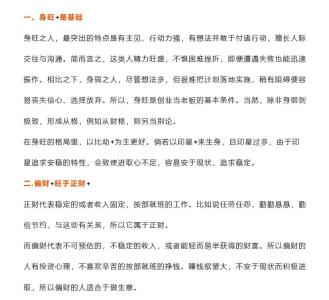 啥八字的人適合合伙創(chuàng)業(yè)