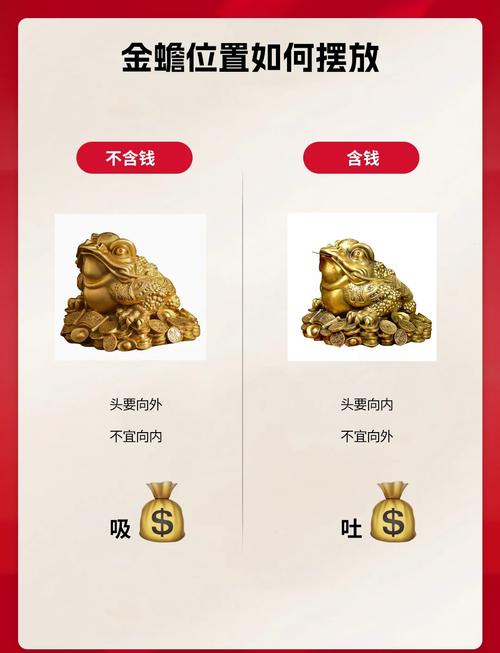 金蟾不適合哪種人 風水金蟾的擺放禁忌