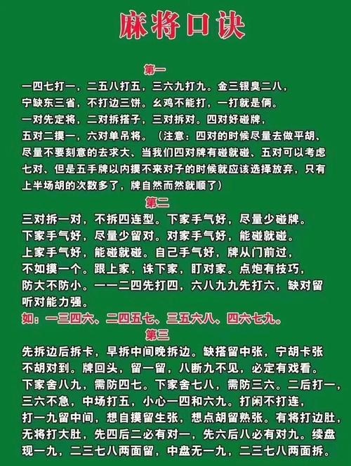 12生肖打麻將必勝風(fēng)水秘笈