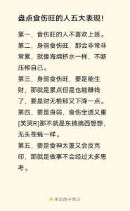 生孩子后旺事業的八字 食傷坐貴多福祿