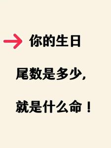 生日尾數(shù)是多少就是什么命 數(shù)字1大器晚成