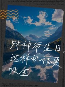 天生財運好的生日數是什么呢