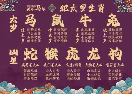 黑虎年不適合當(dāng)父母的屬相  屬蛇人飛來橫禍