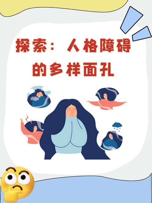 困頓之人與通達之人的容貌特征