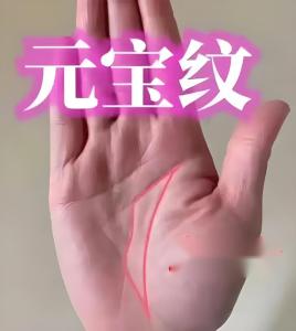 個個都超級旺夫，大拇指有鳳眼紋的女生
