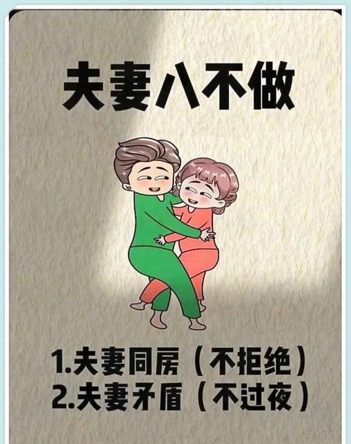 不要讓小細節侵蝕夫妻感情