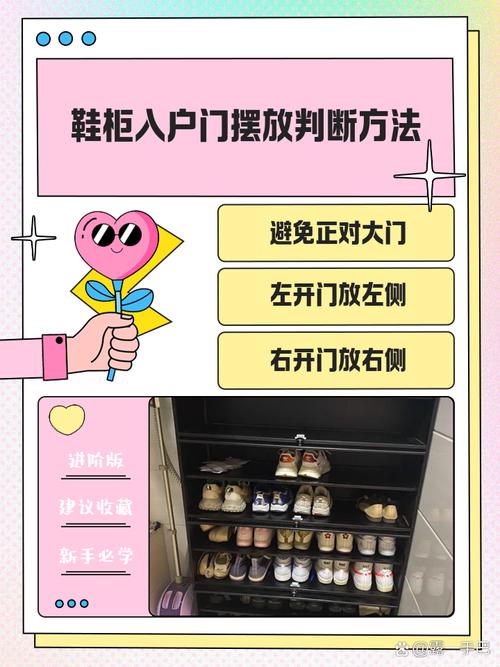鞋子的擺放影響婚姻風水問題
