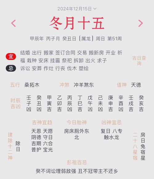 屬龍人2024年運勢運程每月運程好不 屬龍的人2024年的運勢及運程免費