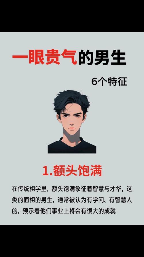 有才華的面相特征