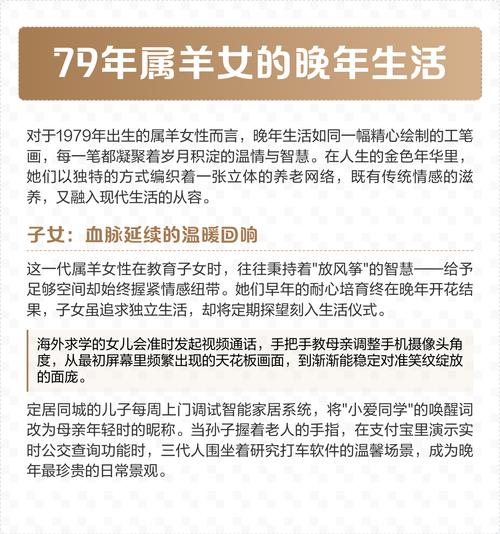 79年屬羊人今年子女運(yùn)勢(shì)如何 1979年今年45歲可以生育嗎