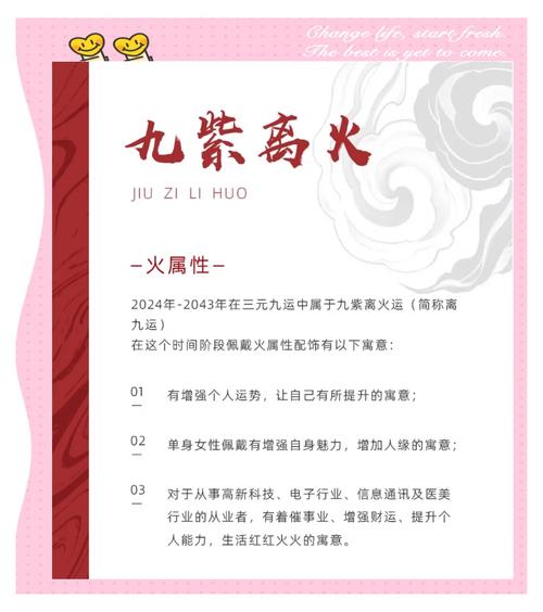 九紫離火年誰的運氣最好 九紫離火年戴紫色還是紅色